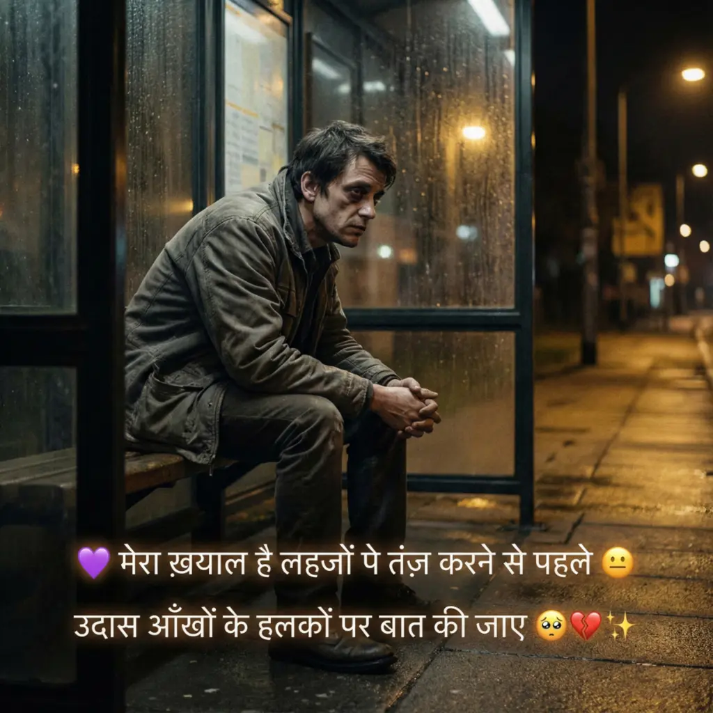 sad shayari on life Hindi